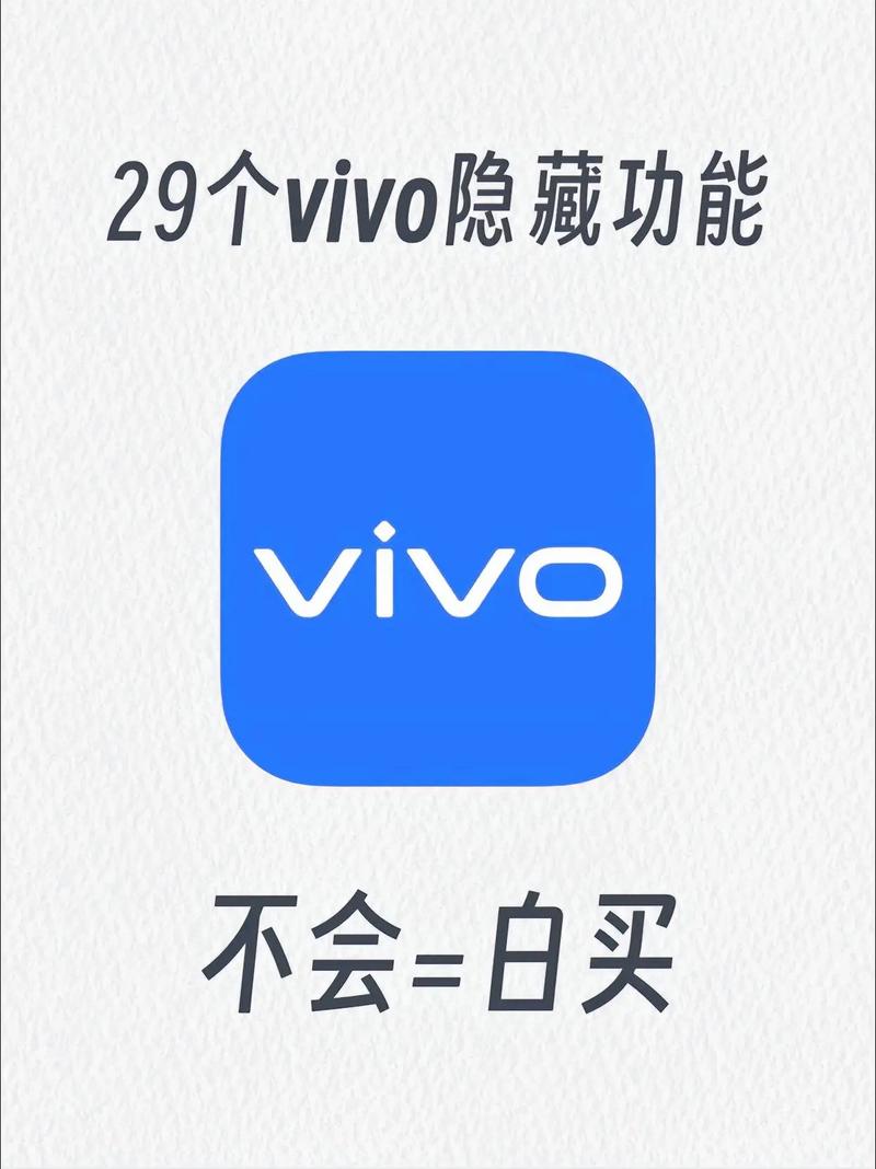 vivo第一应用最新版安装方法