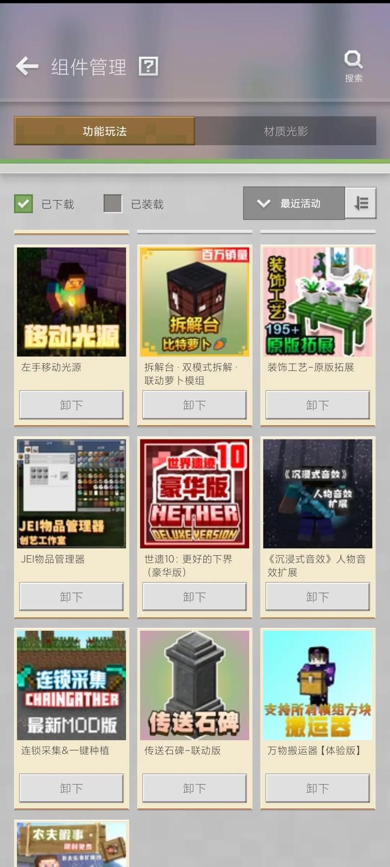 我的世界制裁盒子网易版
