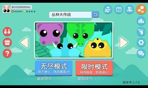丛林大作战