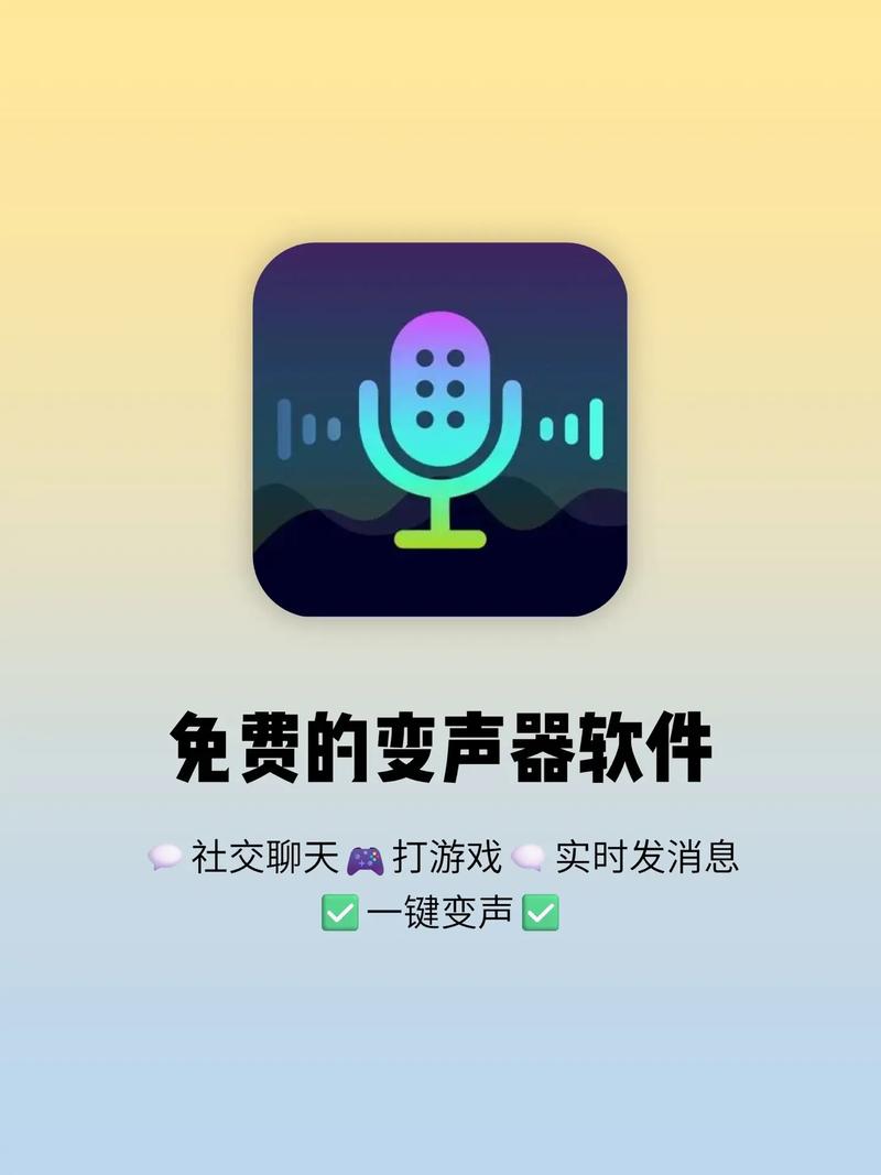 声优变声器免费版软件最新版介绍