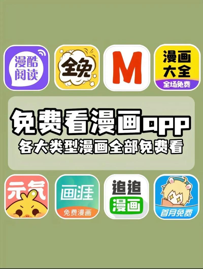 漫画盒子app安卓版