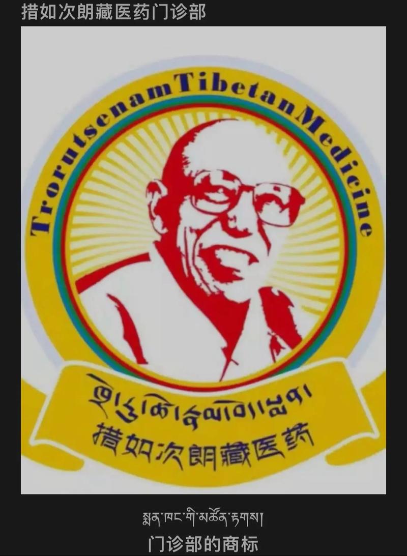 藏医药经典app免费