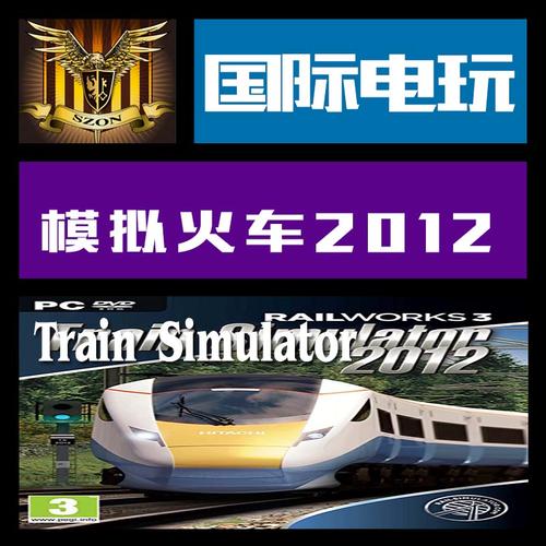 Trainz Simulator 12