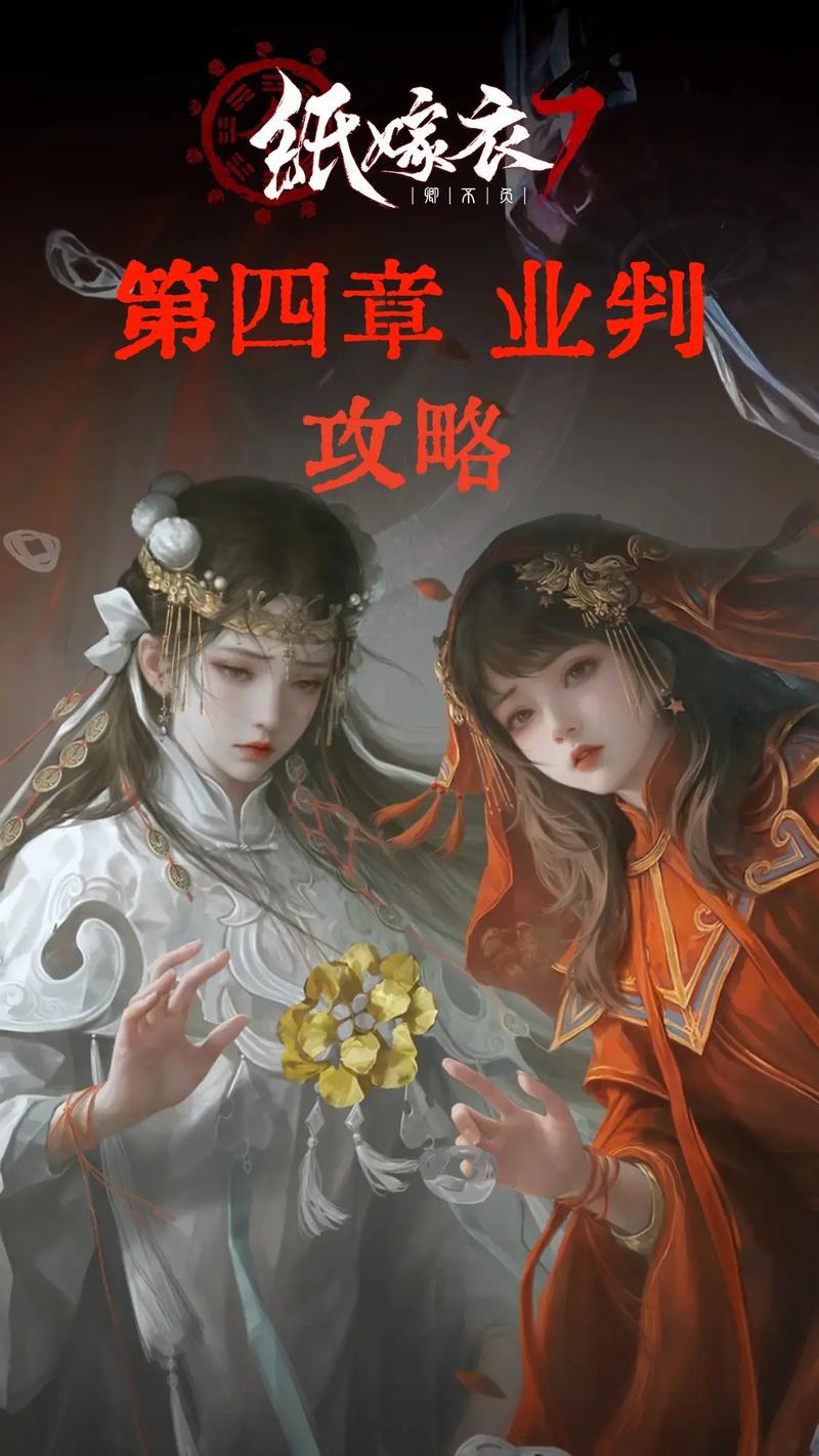 纸嫁衣7卿不负免费版最新章节更新时间