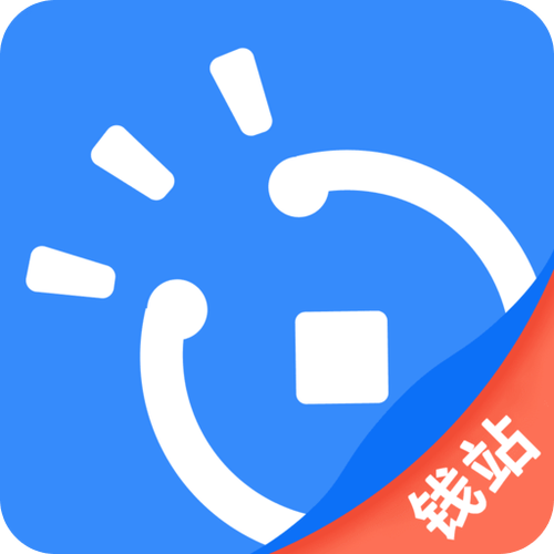 钱站app最新版
