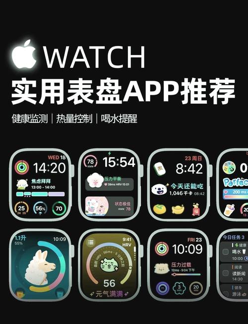 手表状态栏
