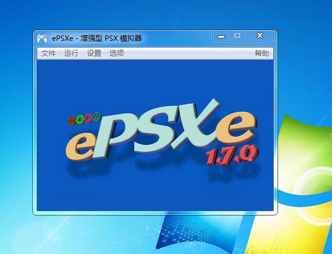 ePSXe模拟器PC绿色版