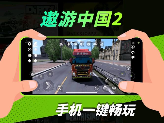 遨游中国2重制版安装