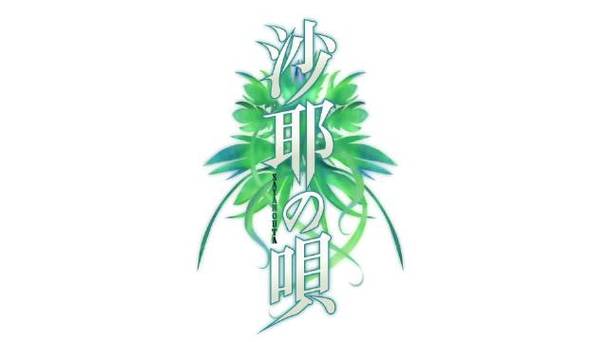 沙耶之歌手机版正版安装