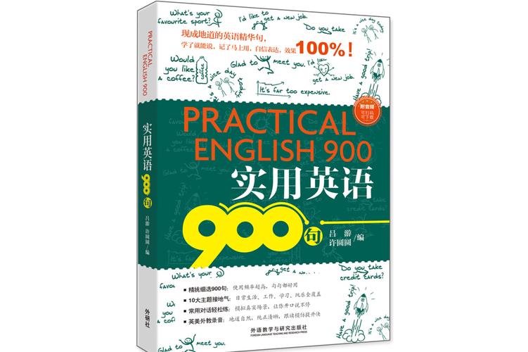 美国原版老英语900句