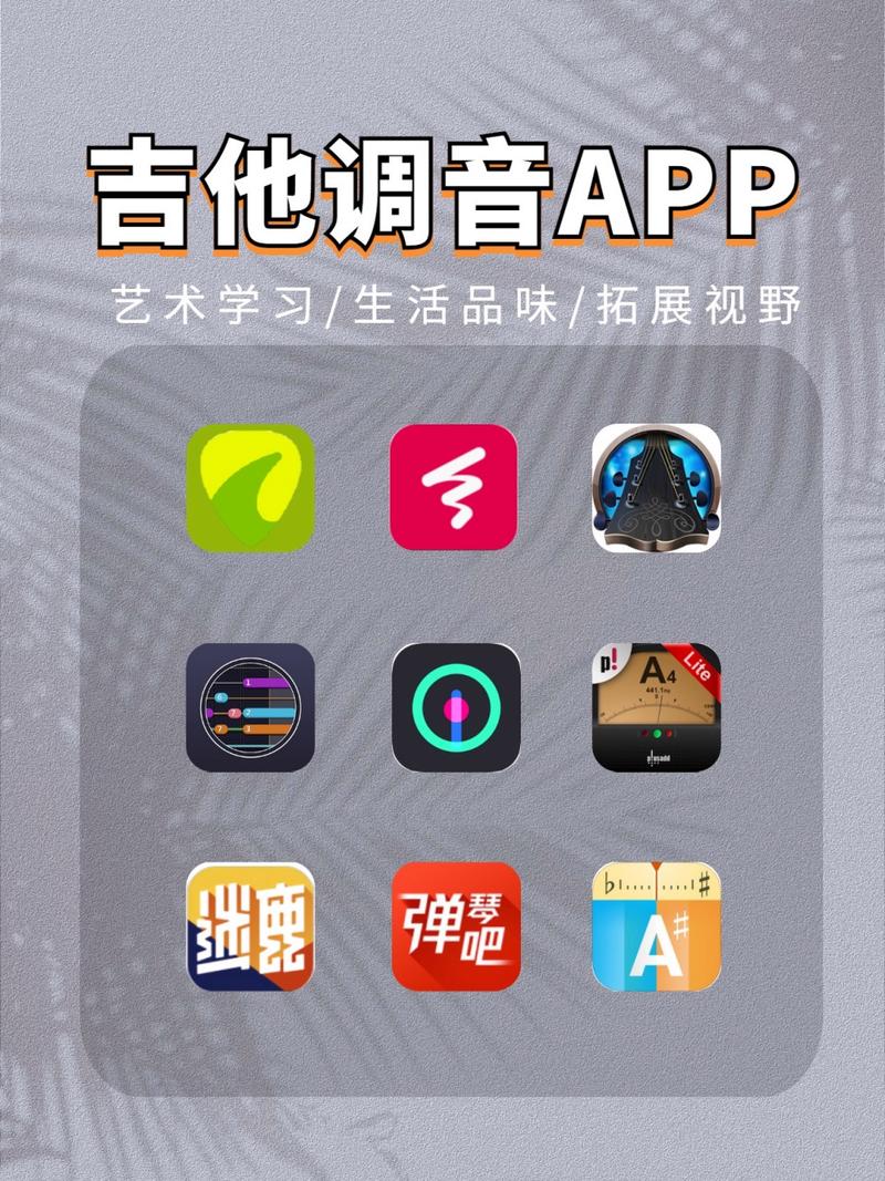 吉他调音器Tuner免费版