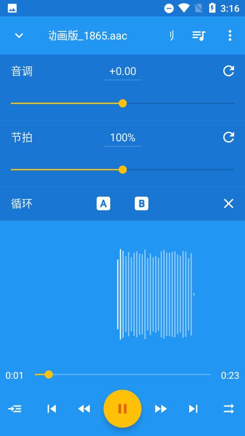 音乐速度调节器免费版安装安卓手机