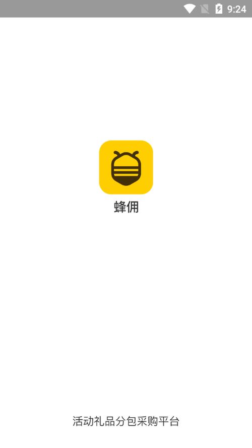 蜂佣兼职
