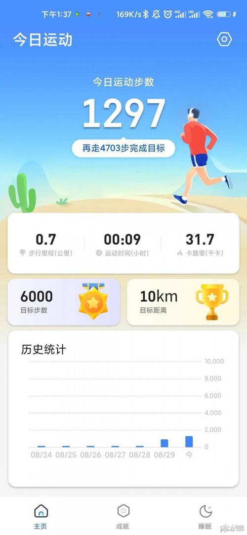 走路大王v1.0.0