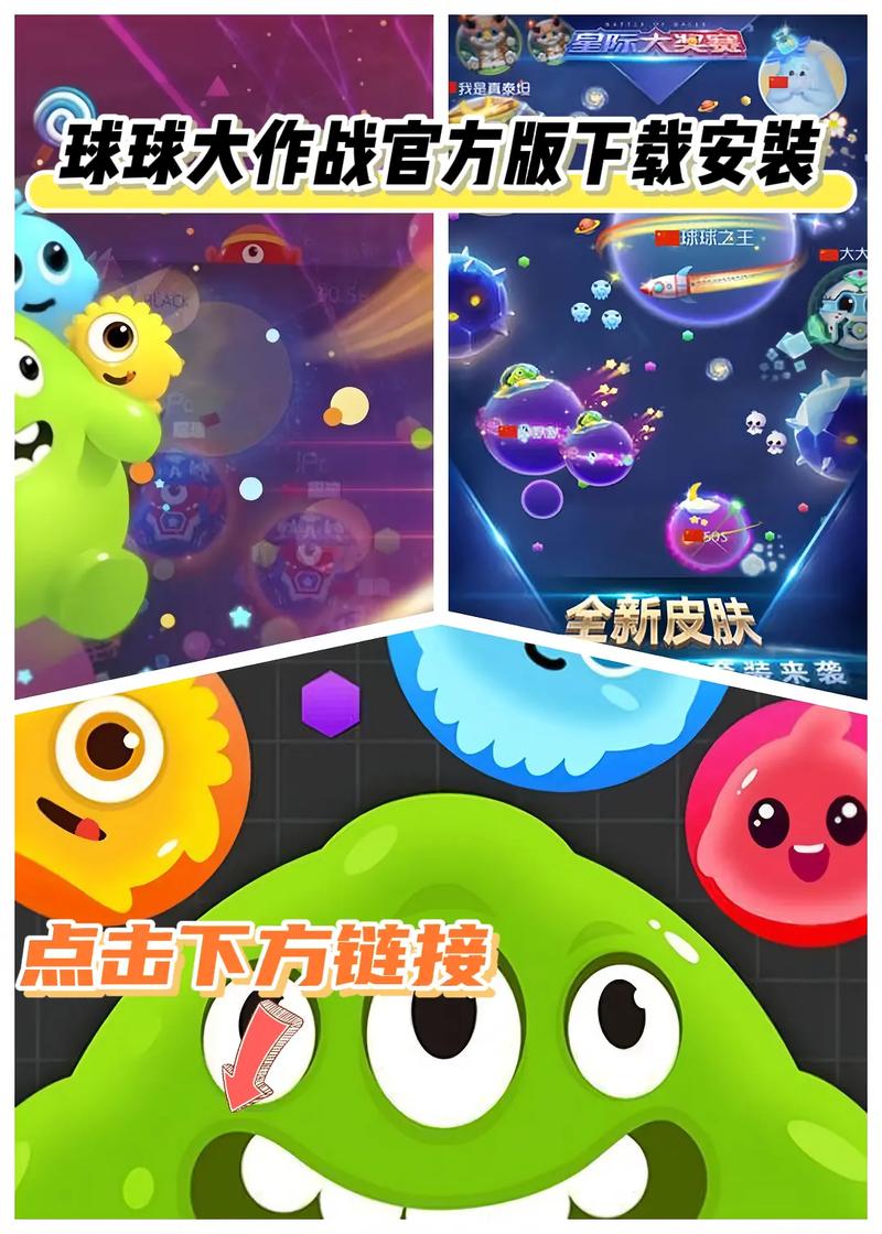 球球星球红包版