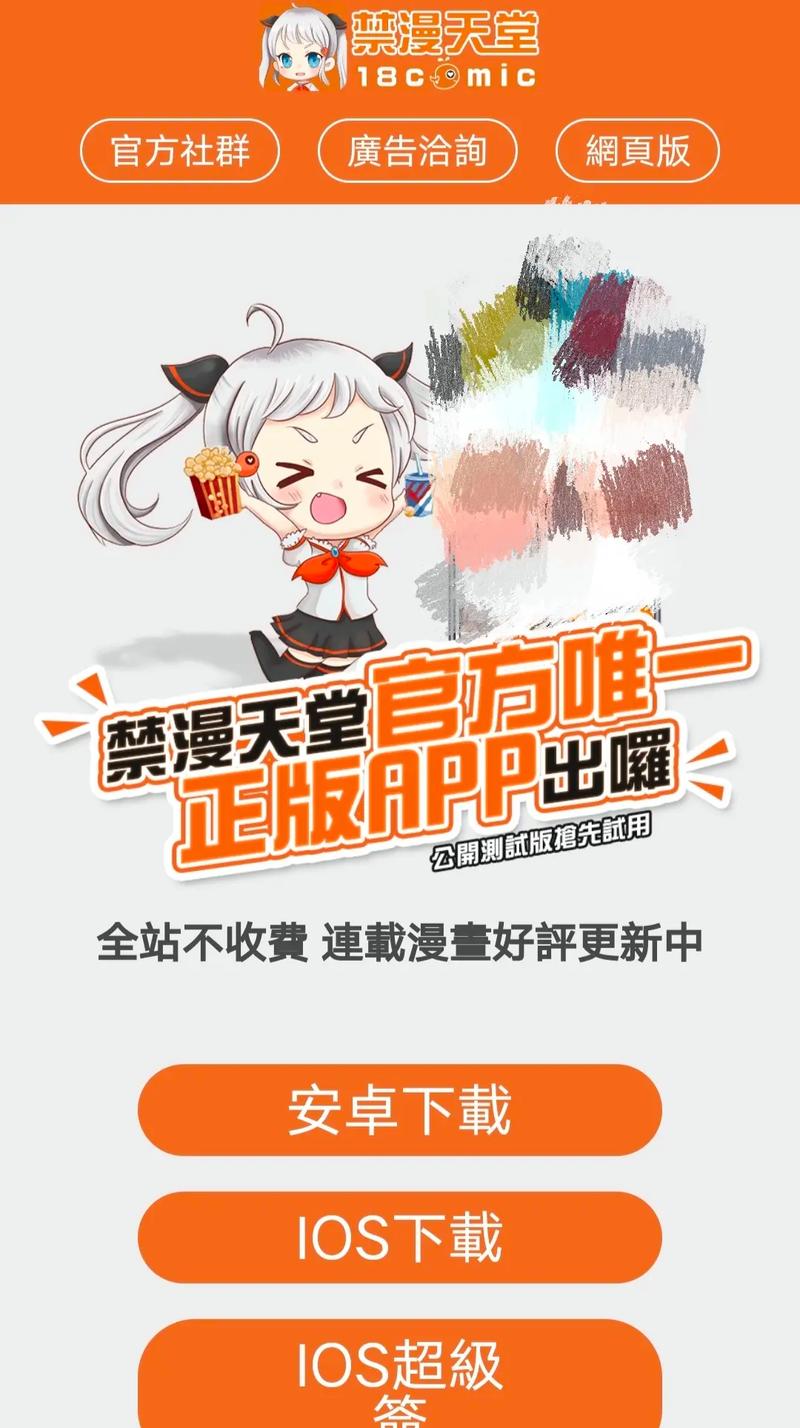 禁漫天下载