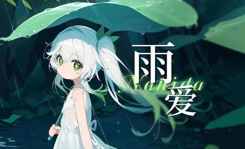 有雨次元动漫免费最新版app