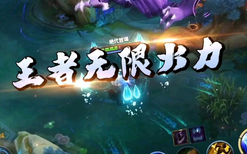 王者无限火力v1.0