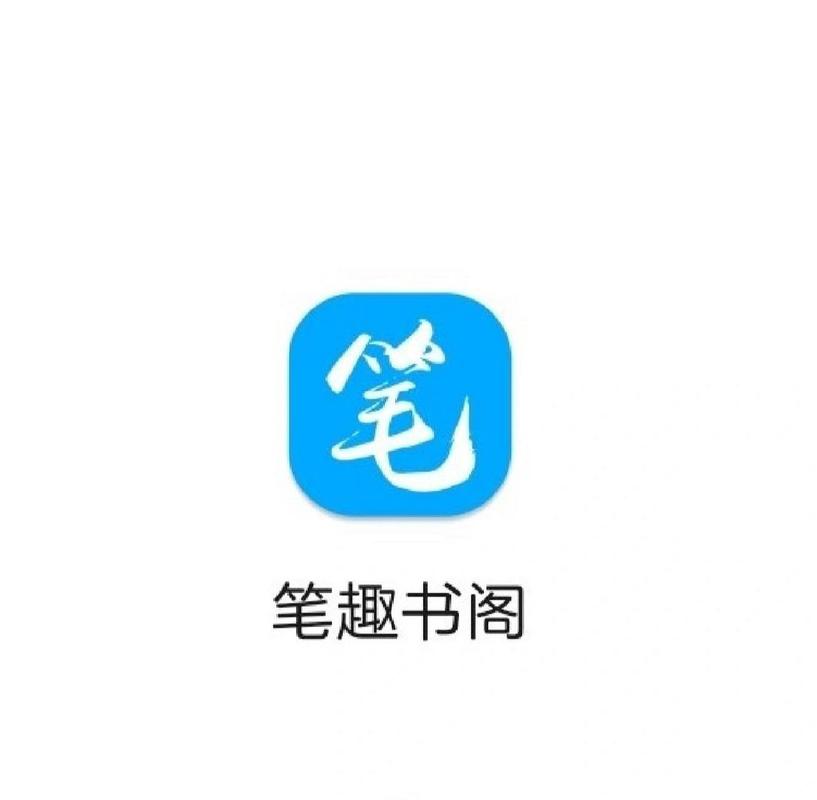 顶点小说(笔趣阁app)