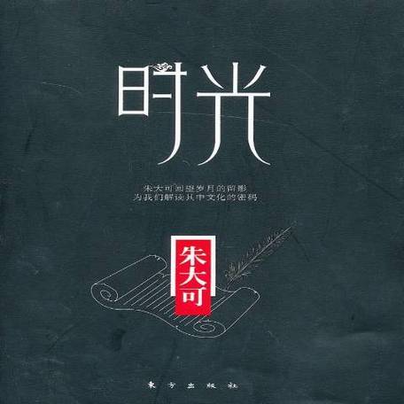 时光小说
