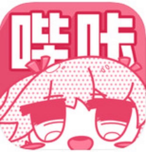 哔咔漫画成长人版安装