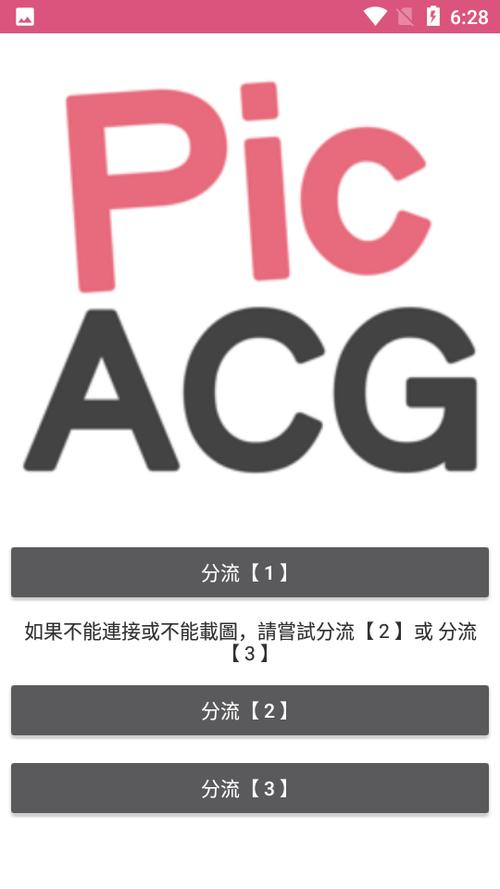 哔咔漫画修改版永久免费vip