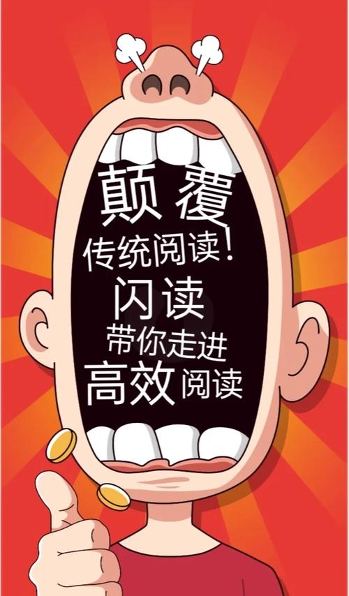 闪读2023