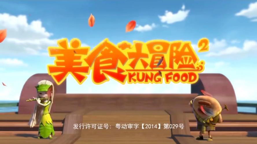 美食大冒险5红包版