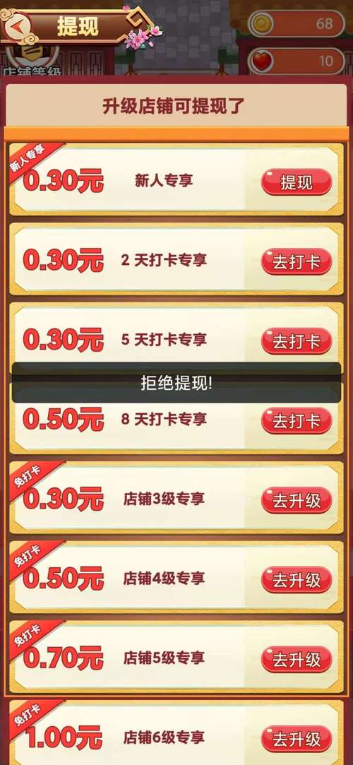 我的梦想餐厅红包版v1.0