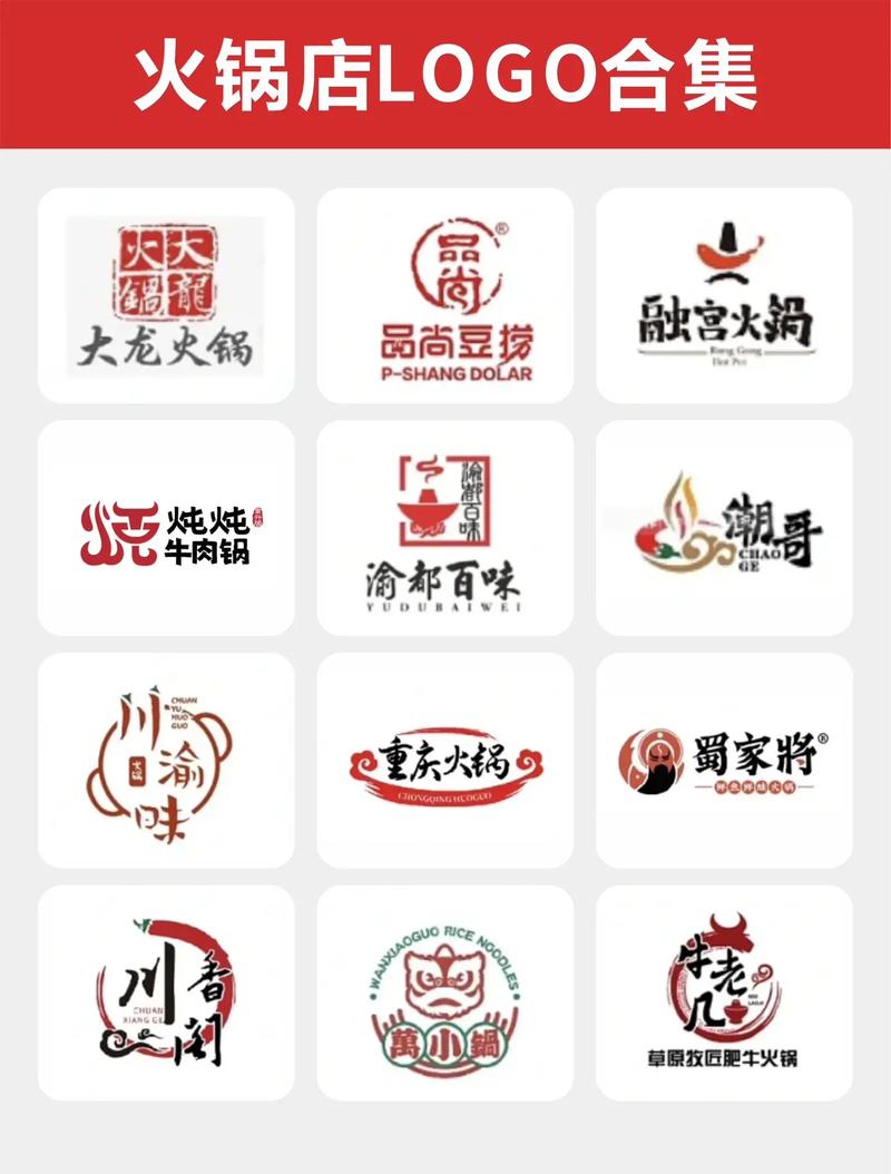 热词火锅店红包版