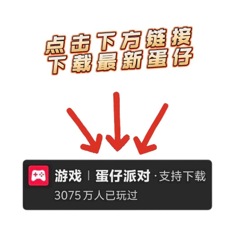蛋仔外挂辅助器安卓版