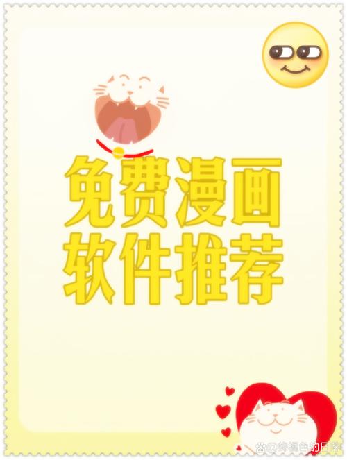 漫画台免费漫画在线观看
