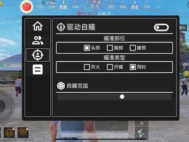pubg国际服自瞄锁头辅助