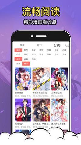 严选漫画破解版永久免费