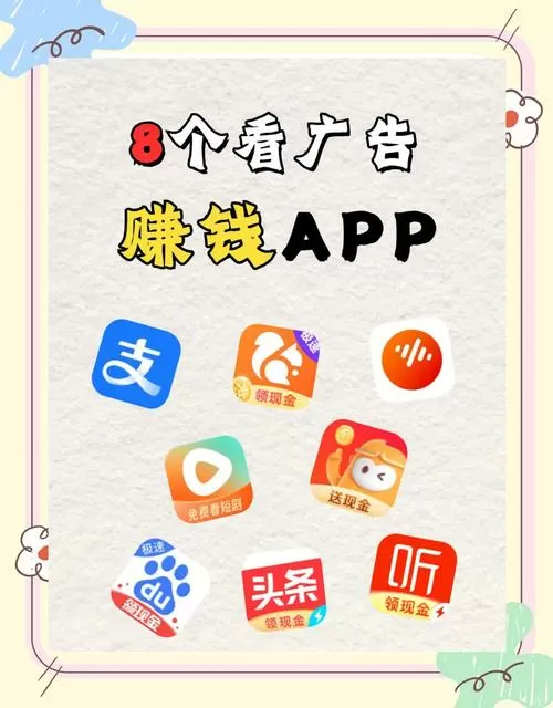 比众人帮还赚钱的软件