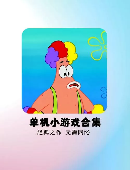 不用登录小游戏