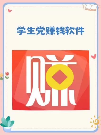 一元生存挑战赚钱技巧
