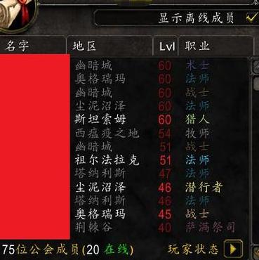 魔兽退出公会指令