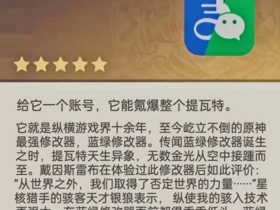 蓝绿游戏破解器