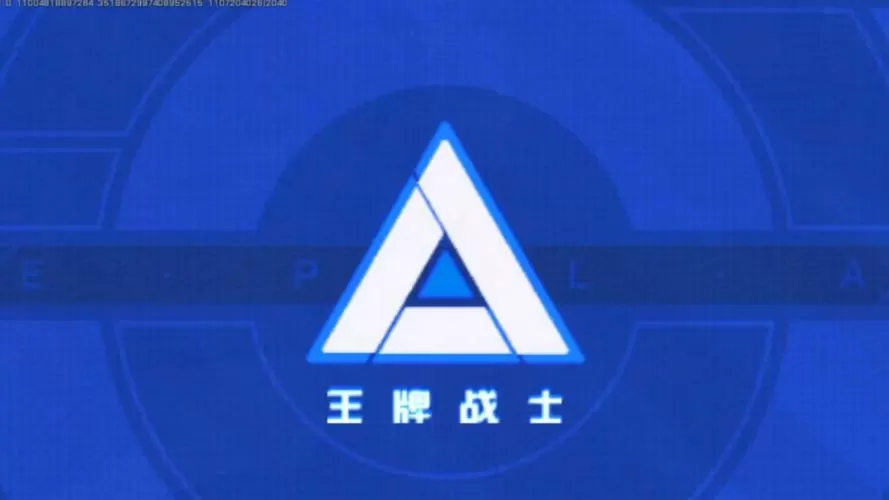 王牌战士框架下载