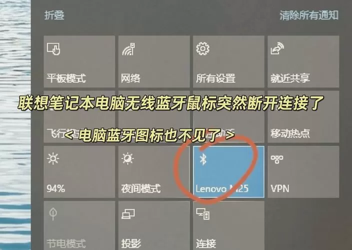 蓝牙如何升级