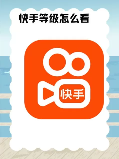 快手播放量1万是多少钱