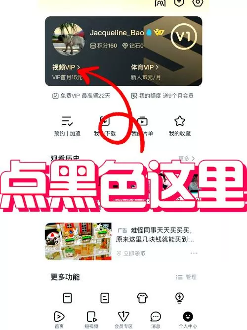 如何取消腾讯vip自动续费