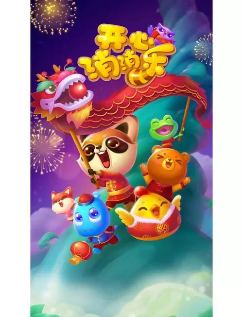 开心消消乐无限精力破解版
