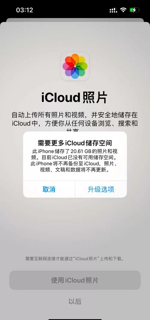 icloud关闭了照片还在吗