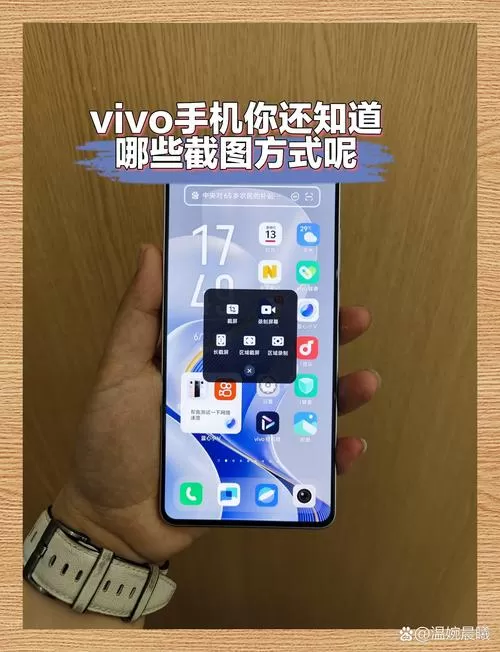 vivox23怎么截屏