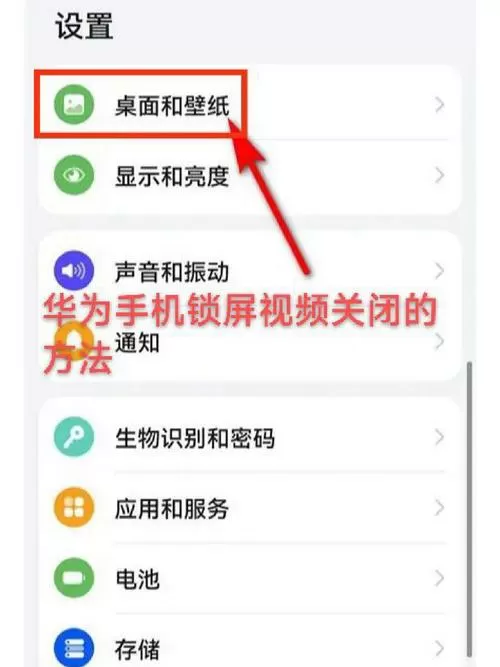 锁屏小视频怎么关掉