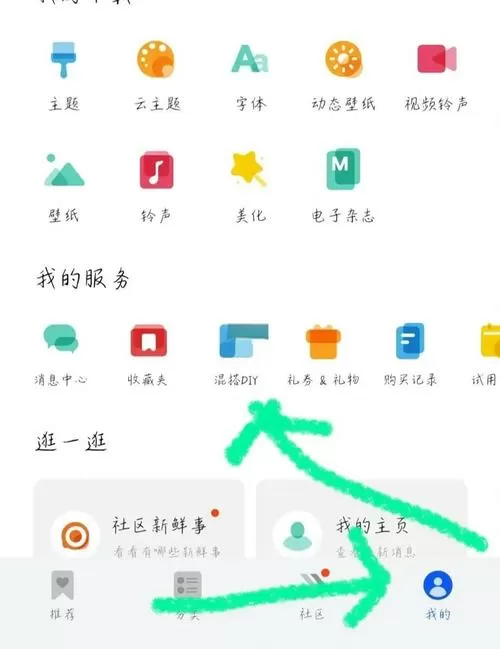 怎么把旧手机的主题搬到新手机