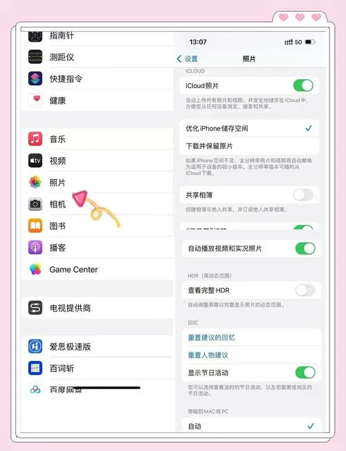 苹果手机照相发黄怎么回事