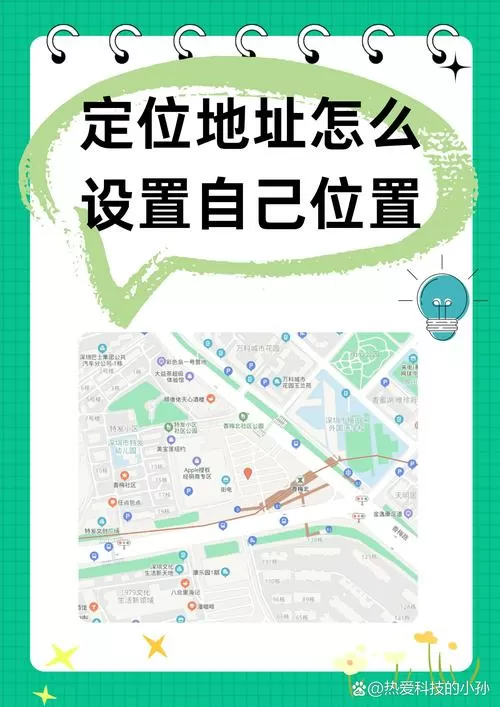 微信上定位怎么设置自己店铺的位置